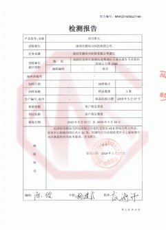 動力單元