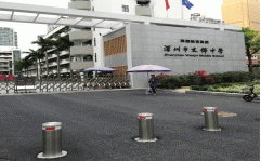 深圳市文錦中學(xué)